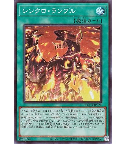 Amazon.co.jp: 遊戯王 シンクロ・ランブル(レア) AGE OF OVERLORD
