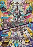 デュエルマスターズ マジック・H・コレクター／♪マジソンを 集めて早し ストリーム(アドレナリンVer.) 忍邪乱武 超刺激パック DM23-RP2X