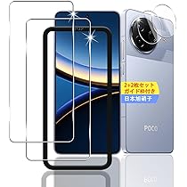 きめつっち 2つセット 保護フィルム付 Amazon.co.jp: 【2+2枚セット ガイド枠付き】 対応 Xiaomi POCO