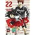 安田剛士「DAYS(22)DVD付き限定版」