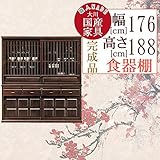 [開梱設置付] 幅176cm 引き戸 食器棚 ダイニングボード ブラウン 茶色 タモ材 木製 完成品 日本製 大川家具 民芸調 和風 家具 インテリア キッチン 台所 収納 棚 収納家具 食器 カウンター キッチンボード 120000280