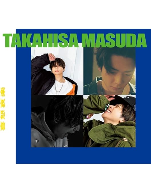 Amazon.co.jp: 増田貴久 1st LIVE 喜怒哀楽 (通常盤) (Blu-ray) - 増田