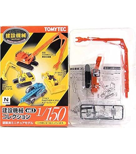 Amazon | 【5】 トミーテック 1/150 建設機械コレクション Vol.1 日立