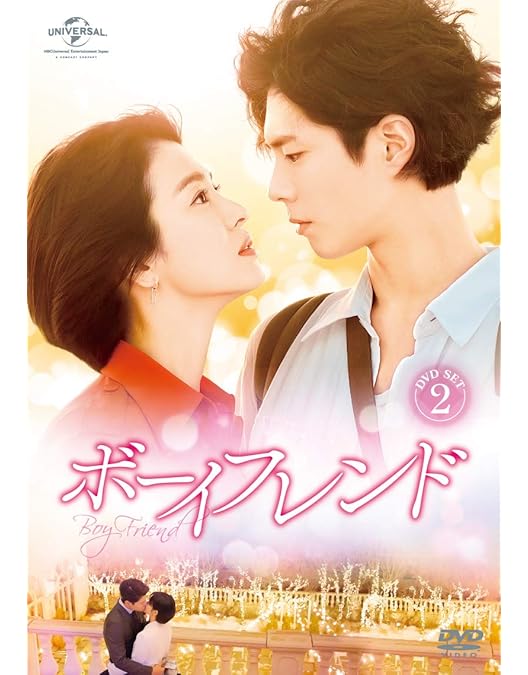 Amazon.co.jp: ヒーラー~最高の恋人~ DVD-BOX1 : チ・チャンウク, パク