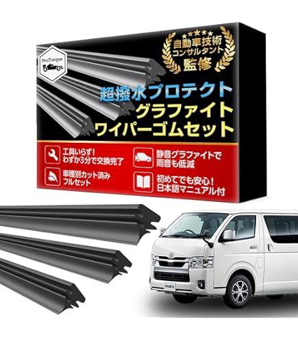 ハイエース 200系ワイド　スパロンワイパーガード 全年式対応 Amazon | ハイエース 200系ワイド スパロンワイパーガード 全年式対応