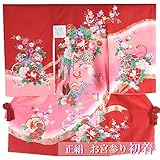 正絹御祝着 -16- お宮参り産着 初宮参り掛け着 女児熨斗目（のしめ）初着 女の子初着 お宮参り着物 百日参り