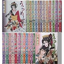 うらめしや １〜26 全巻セット コミック】うらめしや（全26巻） |本 | 通販 | Amazon