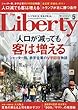 ザ・リバティ 2018年 05 月号 [雑誌]