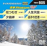 �e�C�`�NDVD�J���I�P ����Station W