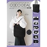 COCO DEAL 推し活キルティングトートバッグBOOK BLACK (宝島社ブランドブック)