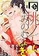 シガリロ2018年1月号　きゅんきゅん [雑誌]