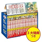 角川まんが学習シリーズ 日本の歴史 令和版3大特典つき全15巻+別巻4冊セット