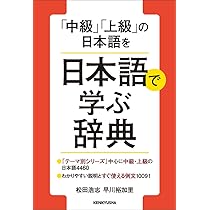 日本語文法辞典セット（初級・中級・上級） 61Iyn851nrL._AC_UL210_SR210,