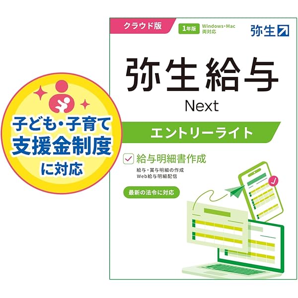 弥生販売23スタンダード 楽天市場】弥生会計 23 スタンダード 通常版の通販