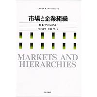 人的資本?教育を中心とした理論的・経験的分析 | ゲーリー ベッカー