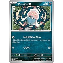 Amazon.co.jp: ポケモンカードゲームSV sv6a 強化拡張パック ナイト