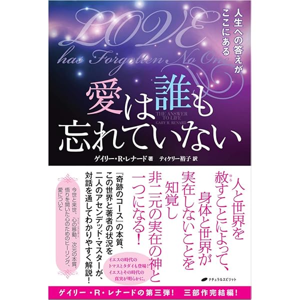 新装版 神の使者 | ゲイリー・R・レナード, 吉田 利子 |本 | 通販 | Amazon 
