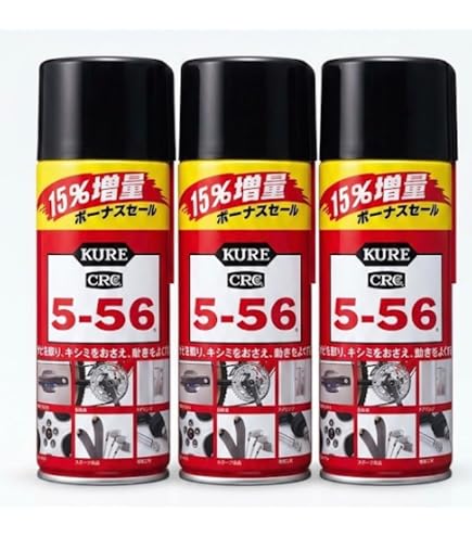Amazon.co.jp: KURE(呉工業) 5-56 (320ml) 多用途・多機能防錆・潤滑剤