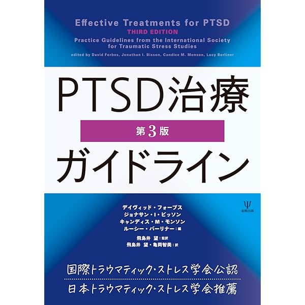心療内科学 診断から治療まで/朝倉書店/日本心療内科学会（単行本） 心療内科学: 診断から治療まで | 日本心療内科学会, 中井 吉英