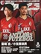 Jリーグサッカーキング 2014年 09月号 [雑誌]