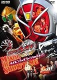 劇場版 仮面ライダーウィザード in Magic Land メイキング・オブ・ショータイム! [DVD]