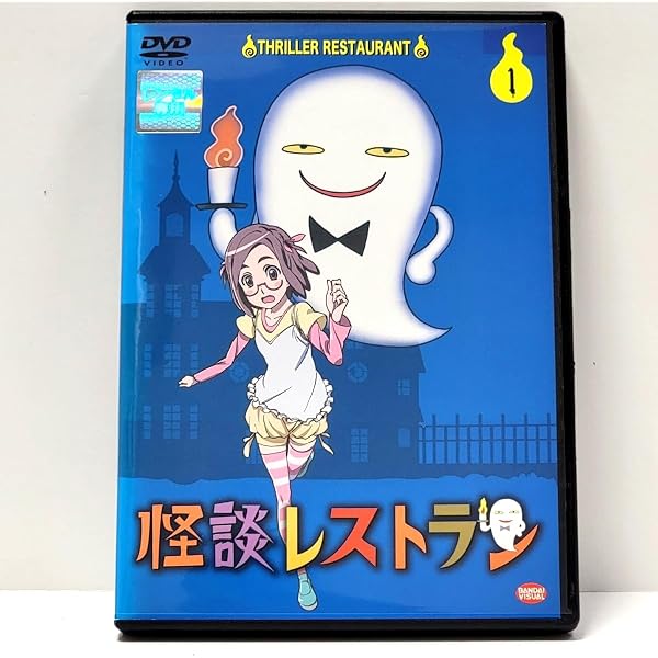 Amazon.co.jp: 怪談レストラン 2 [DVD] : 白石涼子, 優希比呂, 浅野