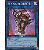 Amazon.co.jp: 遊戯王カード 閉ザサレシ世界ノ冥神 ウルトラレア