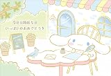 サンリオ(SANRIO) バースデーカード シナモロールお手紙 BD28-9 L 228