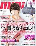 mini (ミニ) 2011年 05月号 [雑誌]
