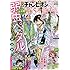 別冊少年チャンピオン 2019年5月号