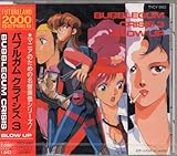 �o�u���K���E�N���C�V�X3BLOW UP/�t���[�`���[�����h2000�V���[�Y