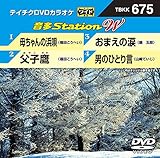 �e�C�`�NDVD�J���I�P ����Station W