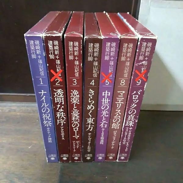 磯崎新+篠山紀信 建築行脚 (5) 中世の光と石 ル・トロネ修道院 | 磯崎  