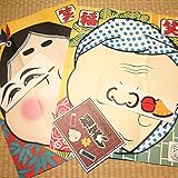 イベントアイテム【昔なつかしおもちゃ】 【和玩具】 福笑い おかめとひょっとこ柄 （２枚1セット）