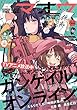 電撃マオウ 2018年7月号 [雑誌]