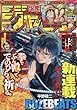 週刊少年ジャンプ 2018年 1/29 号 [雑誌]