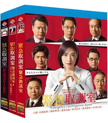 Amazon | 緊急取調室Blu-ray シーズン1~3+特别篇+シーズン4天海祐希