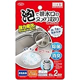 アイメディア(Aimedia) 排水口クリーナー 2回分 泡で排水口のヌメリ取り 日本製 泡洗浄 洗浄剤 排水口掃除 排水溝 掃除 消臭 除菌 非塩素系 ストレーナー 台所