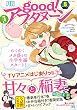 good！アフタヌーン 2016年8号 [2016年7月7日発売] [雑誌]