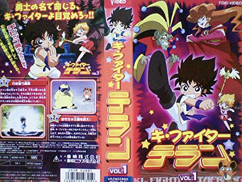 キ・ファイター テラン