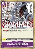 PRB02 / OP03-072 ゴムゴムのJET銃乱打 (R レア) プレミアムブースター ONE PIECE CARD THE BEST vol.2 【 PRB02 】