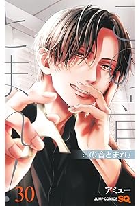この音とまれ　31巻セット この音とまれ! 31 (ジャンプコミックス) | アミュー |本 | 通販