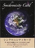 シンクロニシティカード ([バラエティ])