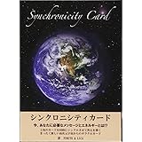 シンクロニシティカード ([バラエティ])