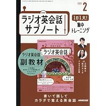Rラジオ英会話 (2月号) |本 | 通販 | Amazon
