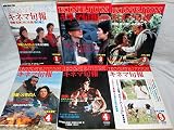 キネマ旬報 1986年中の16冊セット