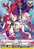 ヴァンガード D-SS05/047 真空放電の揮い手 (C コモン) スペシャルシリーズ第5弾 フェスティバル2023