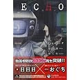 モザイクロール 上 電撃コミックスnext Akka 株式会社インターネット Deco 27 本 通販 Amazon