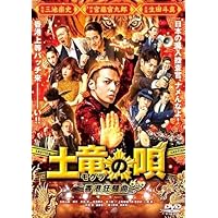 サイン入り】土竜の唄 映画 台本 山田孝之 A161E1LelcL._AC_UF350,