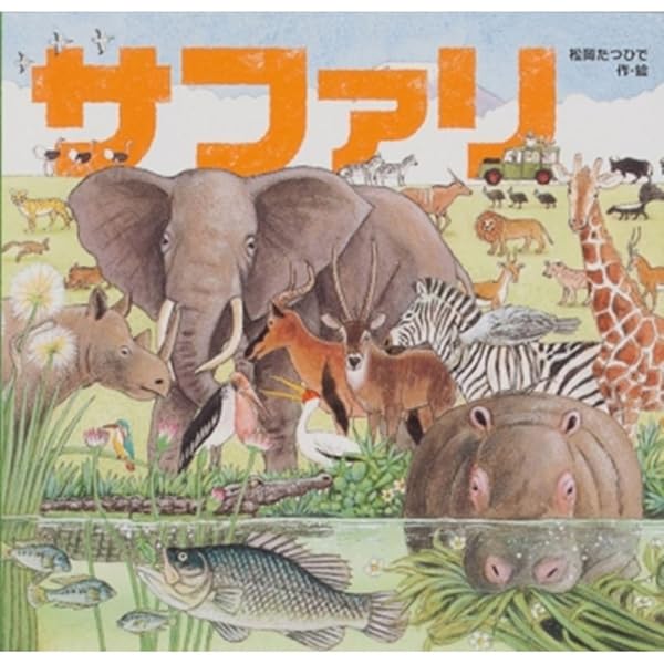 Amazon.co.jp: ケニア・タンザニア旅ガイド まるまるサファリの本 ver